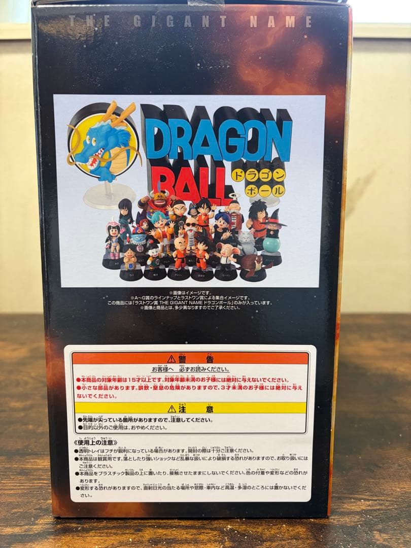 超値下げ‼︎ THE GIGANT NAME ラストワン賞