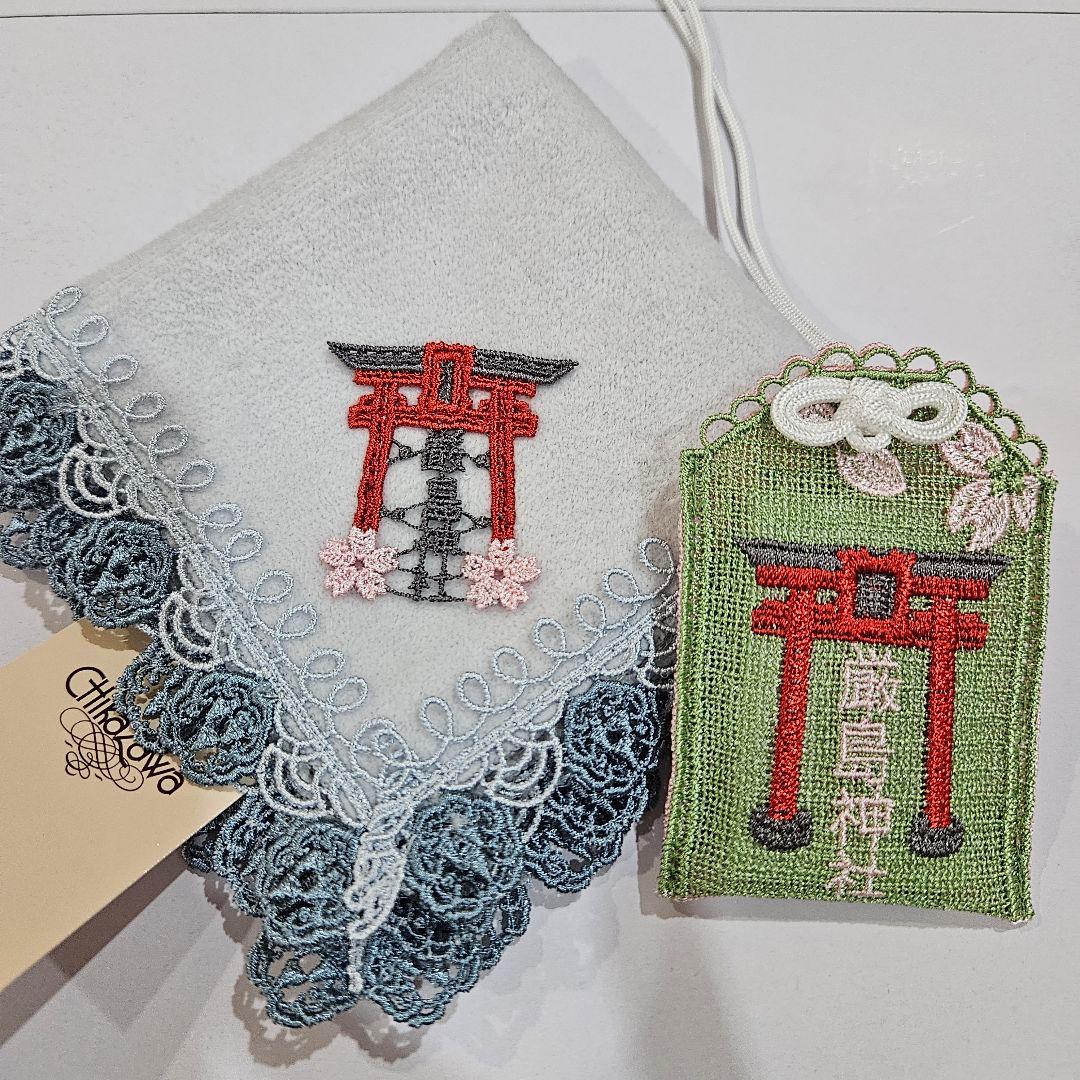 新品　近沢レース【オンライン＆元町限定】元町厳島神社/タオルハンカチ　2枚セット