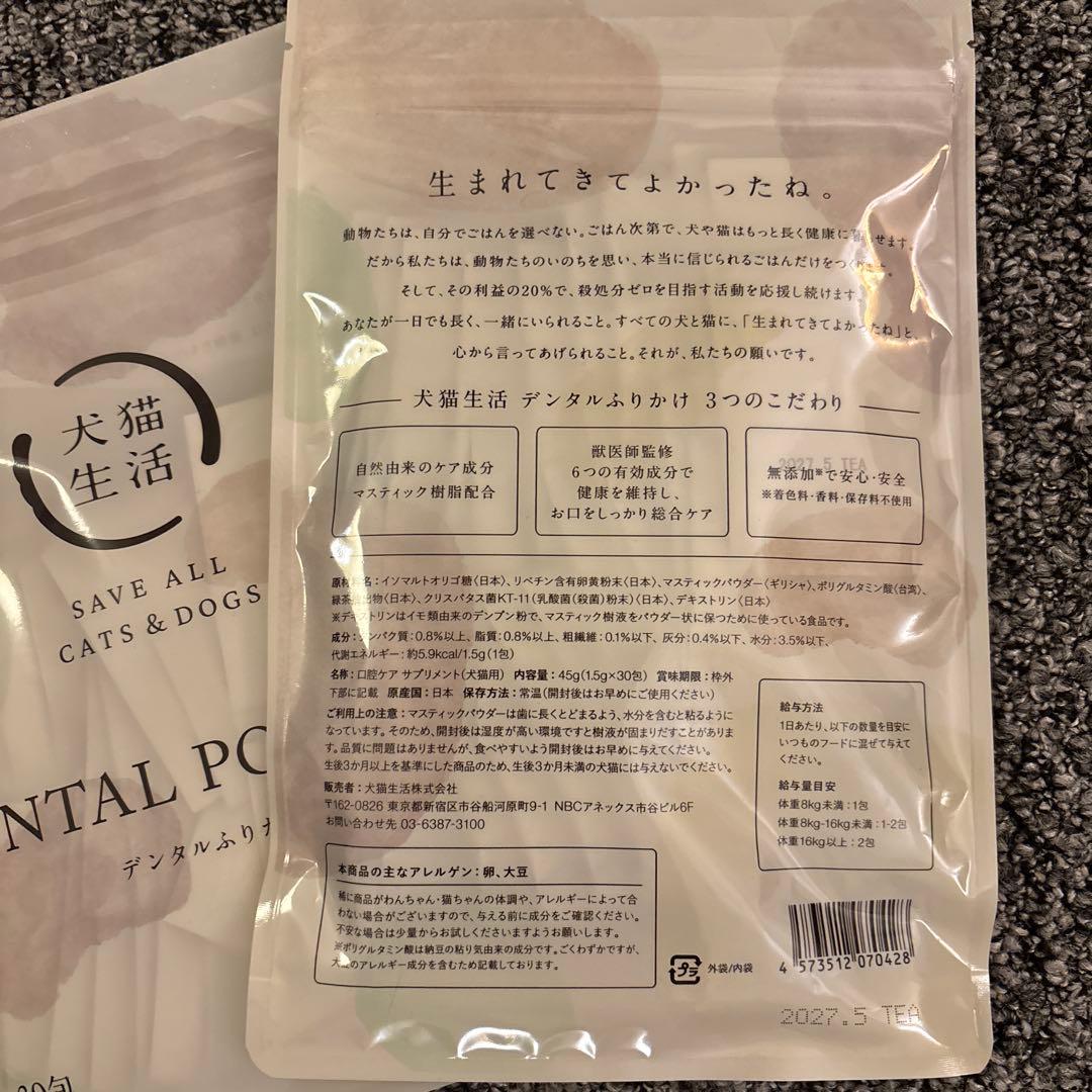 DENTAL POWDER 30g×2 犬用デンタルケア