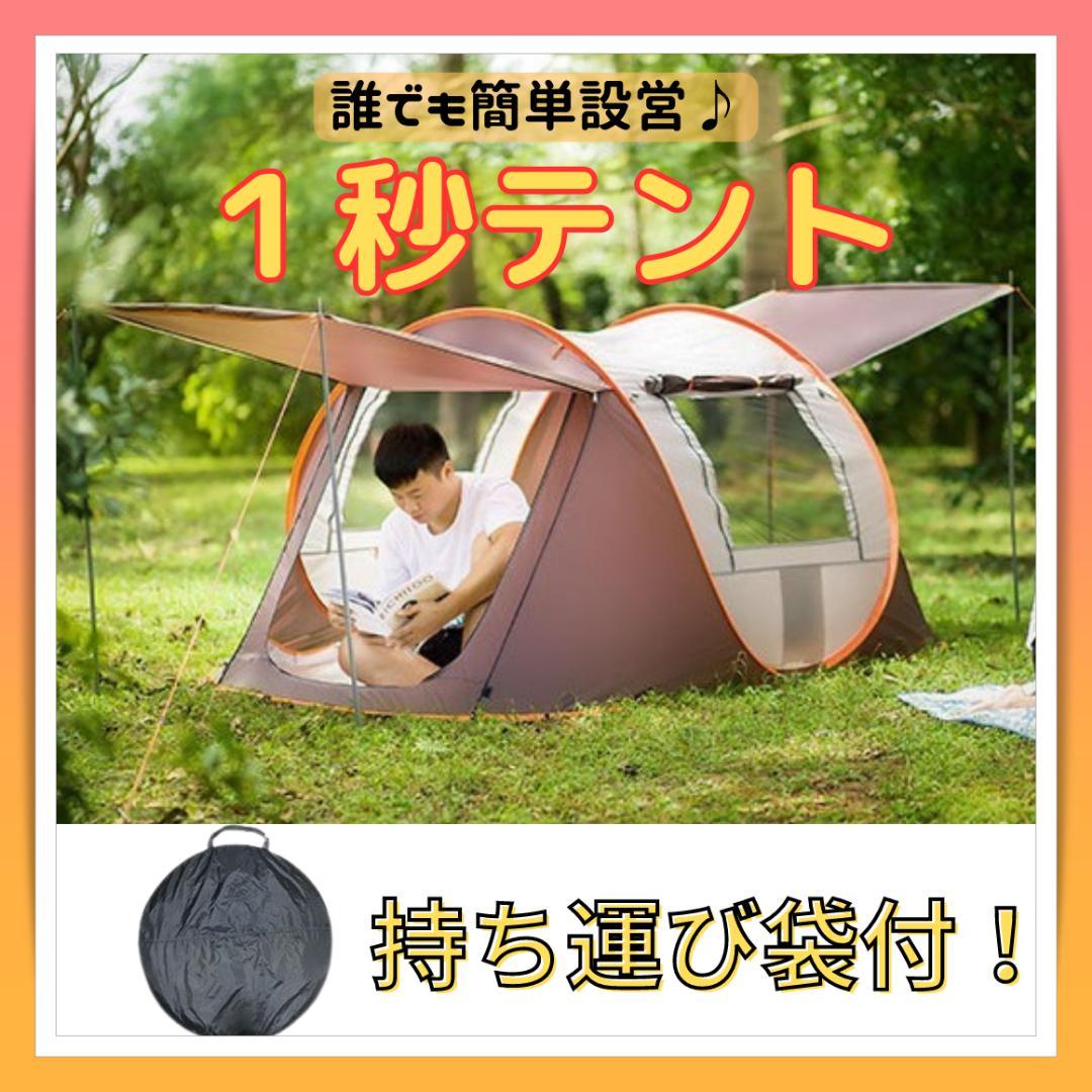 キャンプテント♪ アウトドア　キャンプ　BBQ オレンジ&グレー