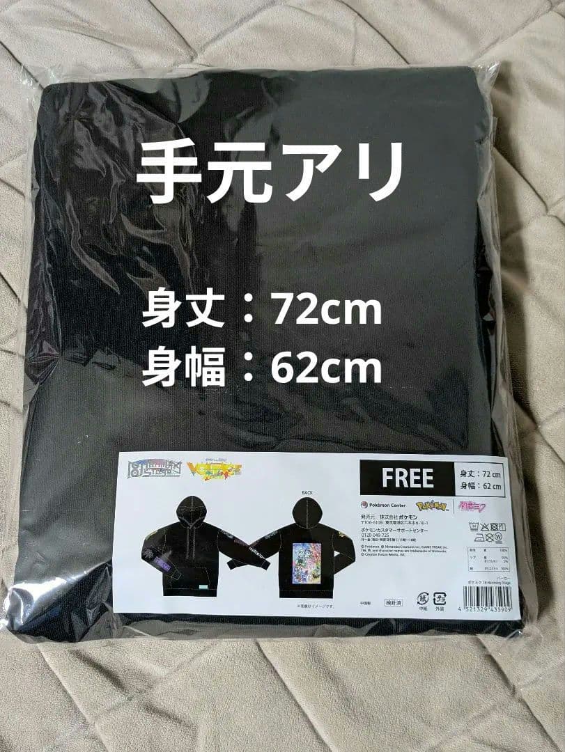 ポケミク 18 Harmony Stage パーカー ポケモンセンター限定