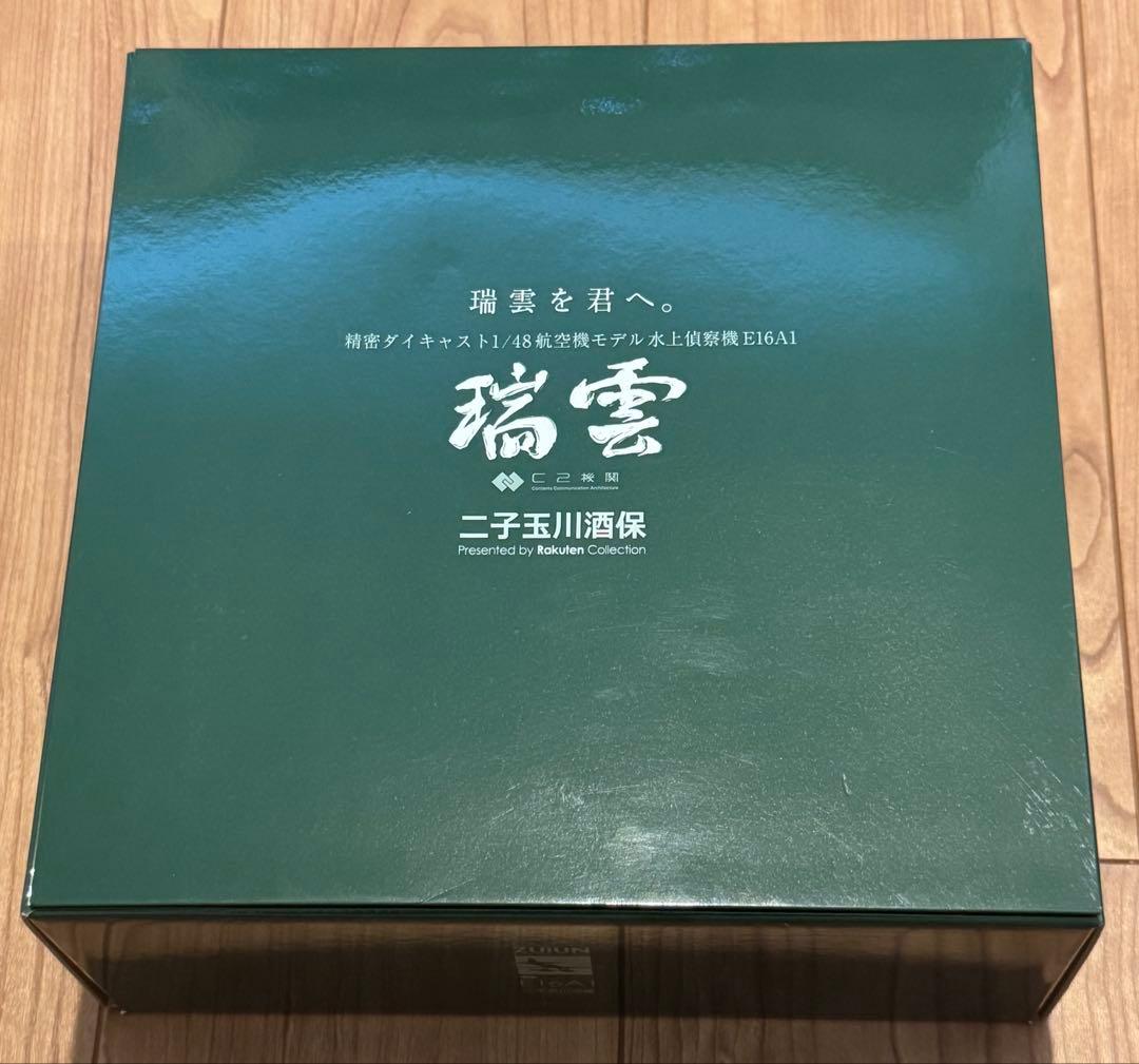 艦これ　精密ダイキャスト1/48航空機モデル水上偵察機　瑞雲