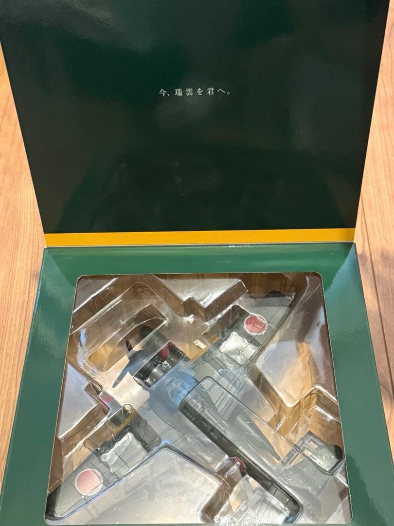 艦これ　精密ダイキャスト1/48航空機モデル水上偵察機　瑞雲