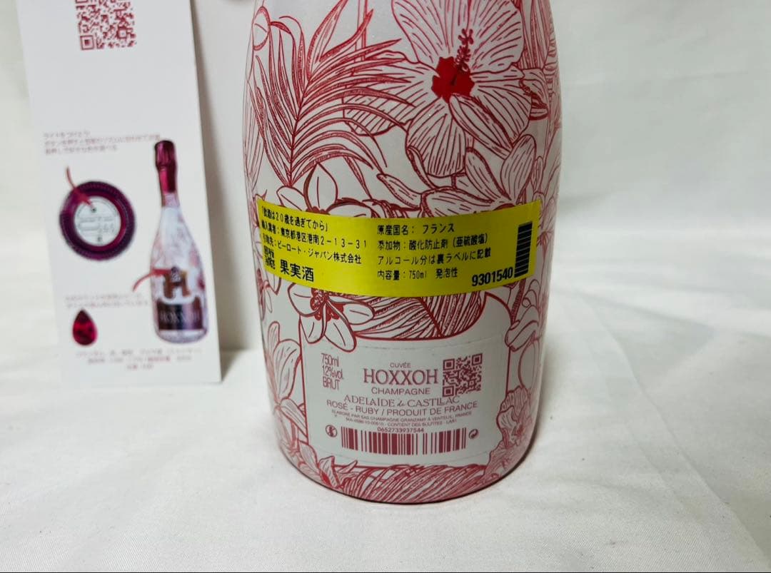HOXXOH オックス ルビー　ロゼ　ルミナス　シャンパンボトル　箱付　未開封