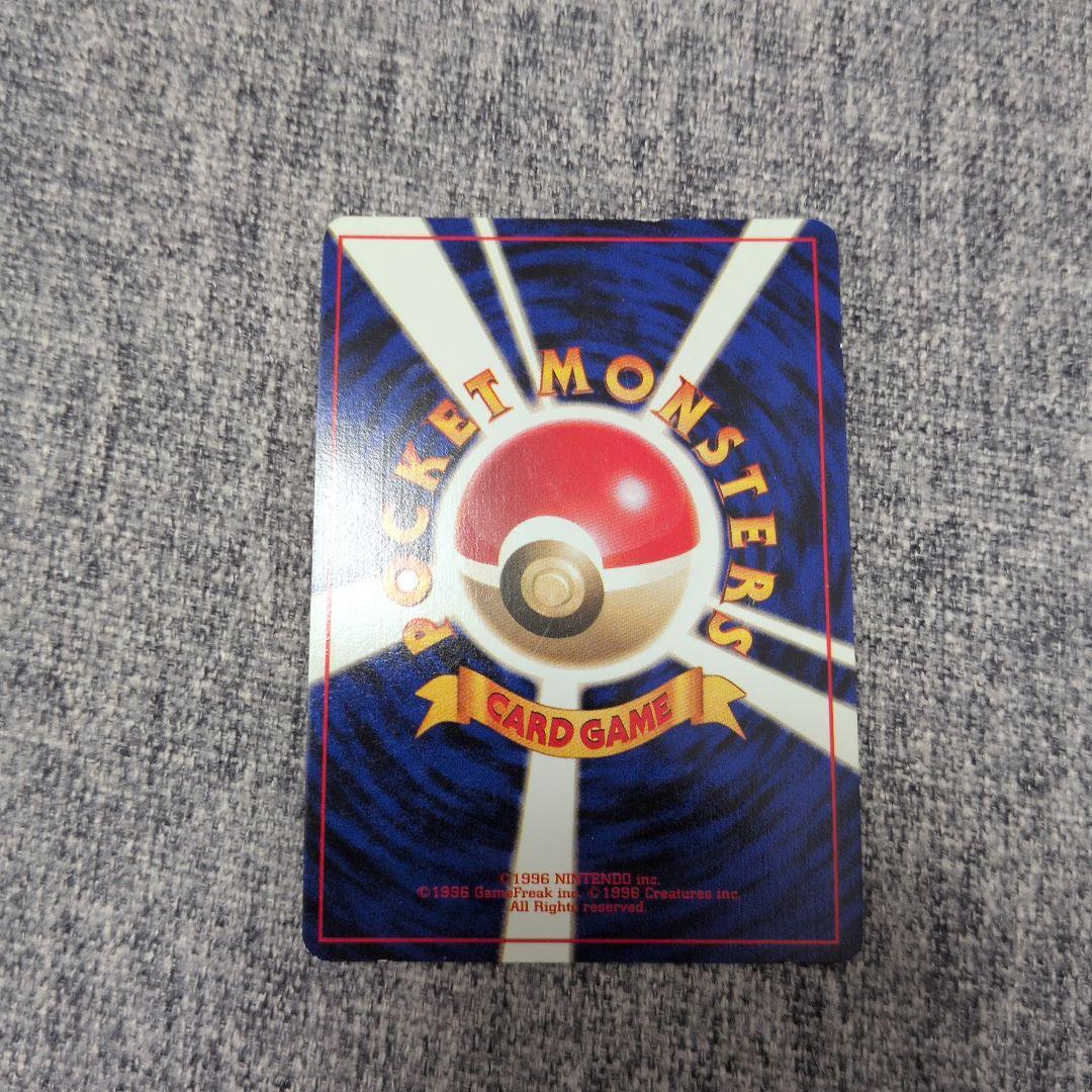 旧裏ポケモンカード　くいしんぼカビゴン　カビゴン