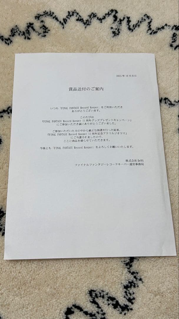 【非売品】FFRK 11周年記念品　アクリルスタンド　ファイナルファンタジー