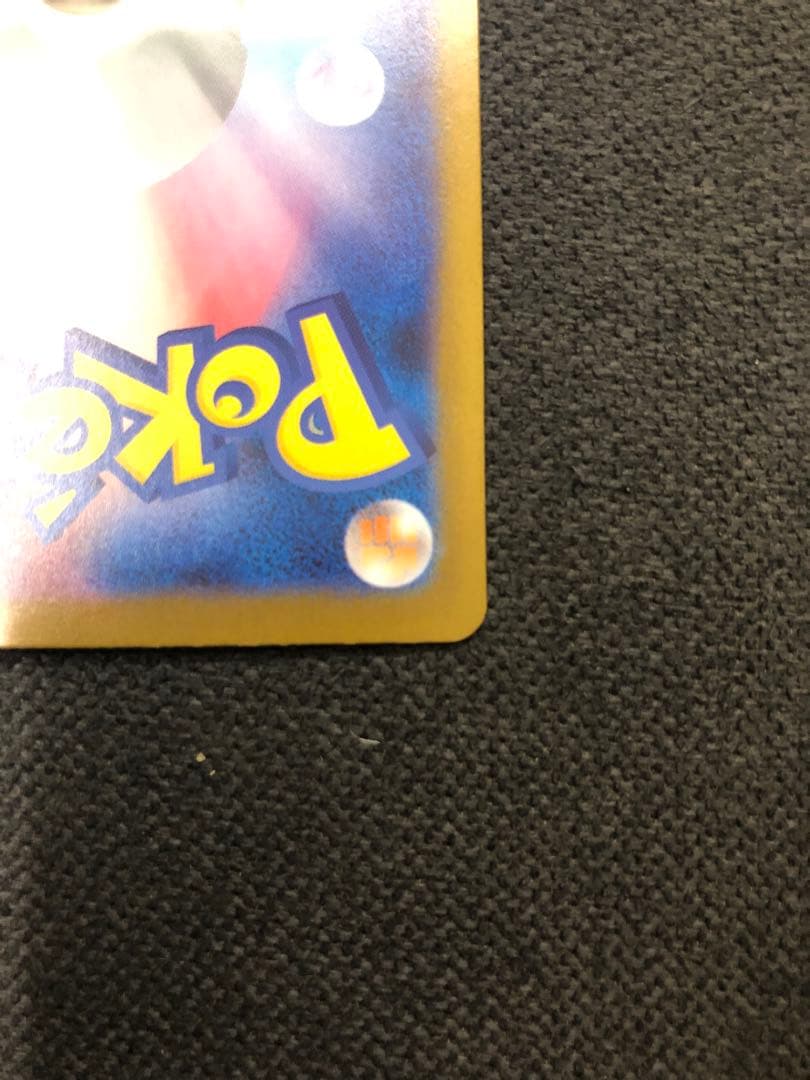 メガリザードンX ex 360HP 110/080 SAR