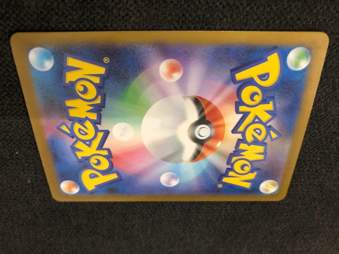 メガリザードンX ex 360HP 110/080 SAR