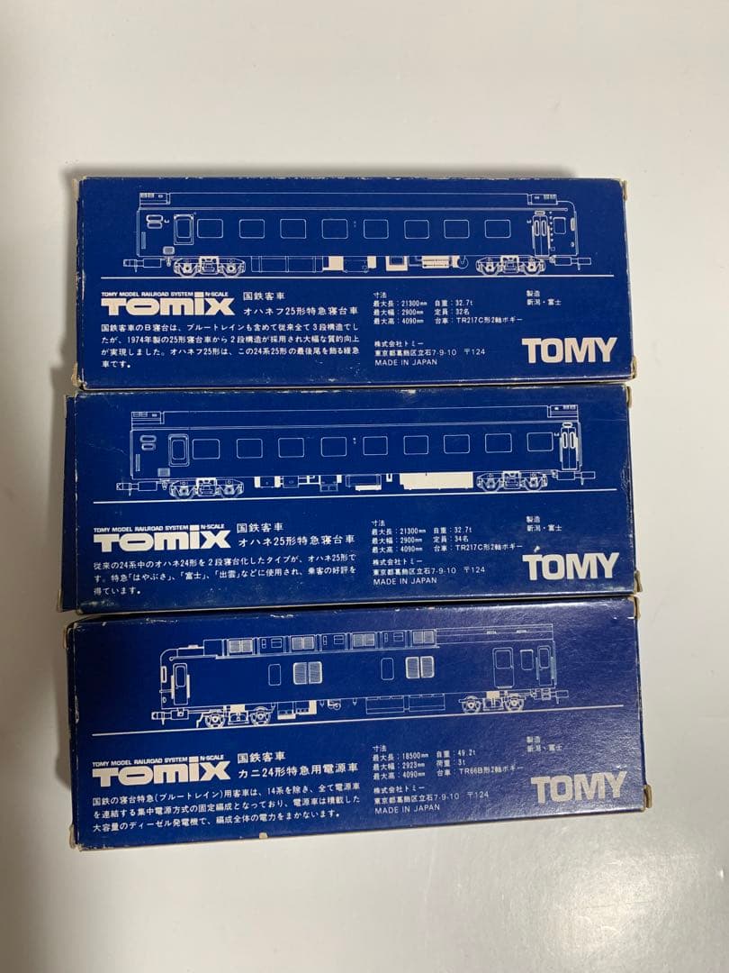 TOMIX Nゲージ　鉄道模型　パワーユニットまとめ売りTOMYトミー株式会社