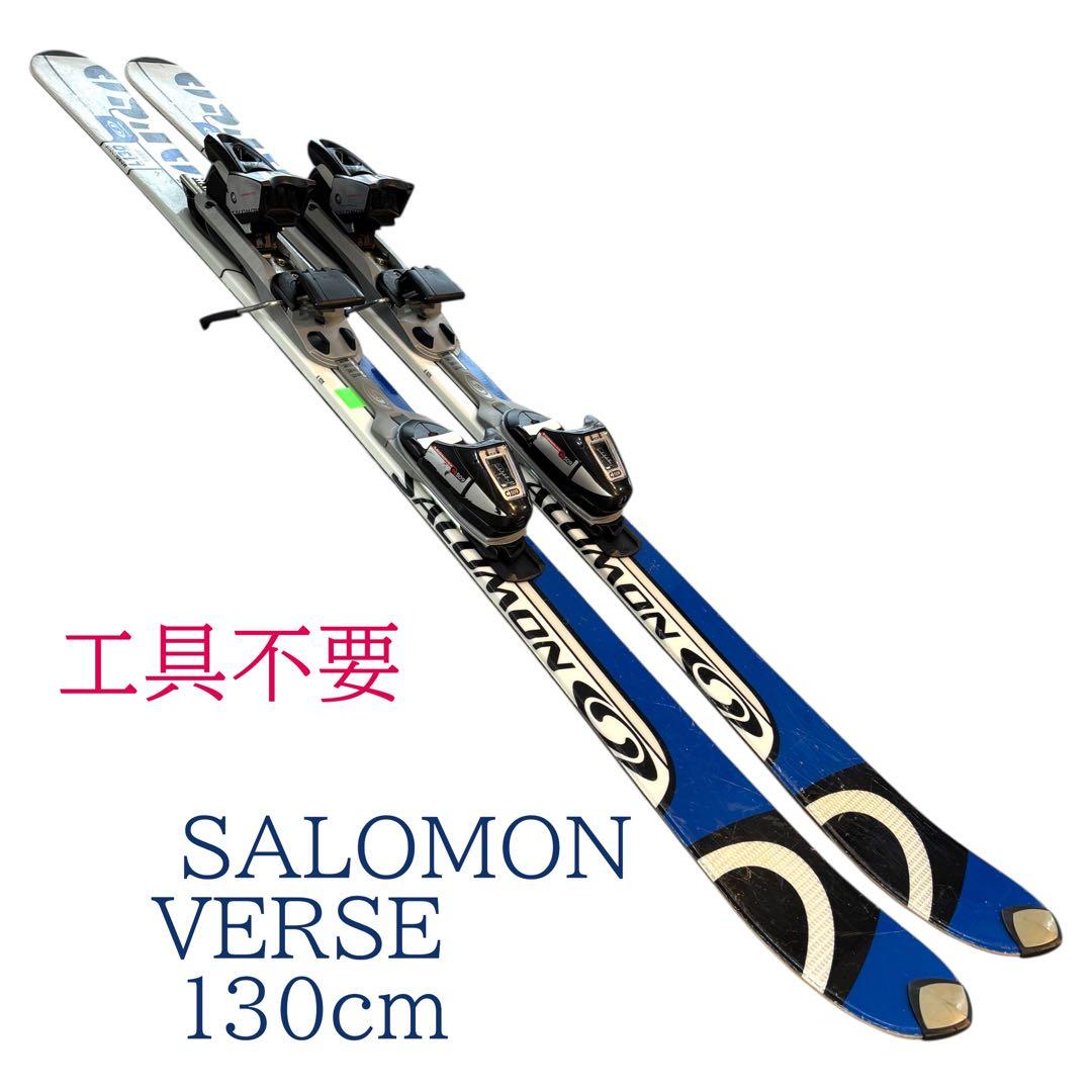 SALOMONVERSE 130cm ファンスキー ショートスキー　 工具不要