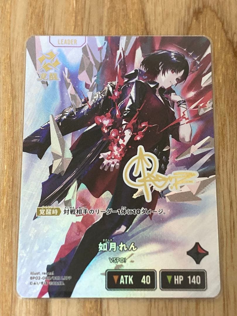 クロスタ 如月れん LRPP