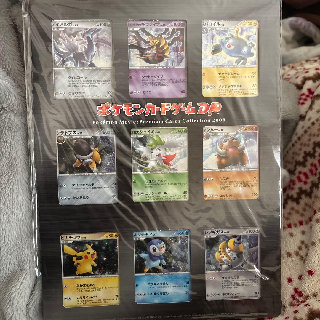 未開封　ポケモンカードゲームDP 映画公開記念 プレミアムシート2008