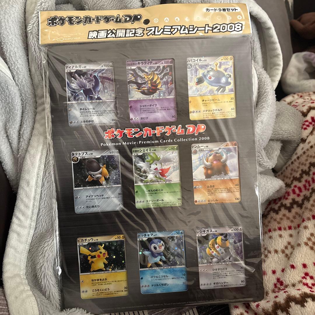 未開封　ポケモンカードゲームDP 映画公開記念 プレミアムシート2008