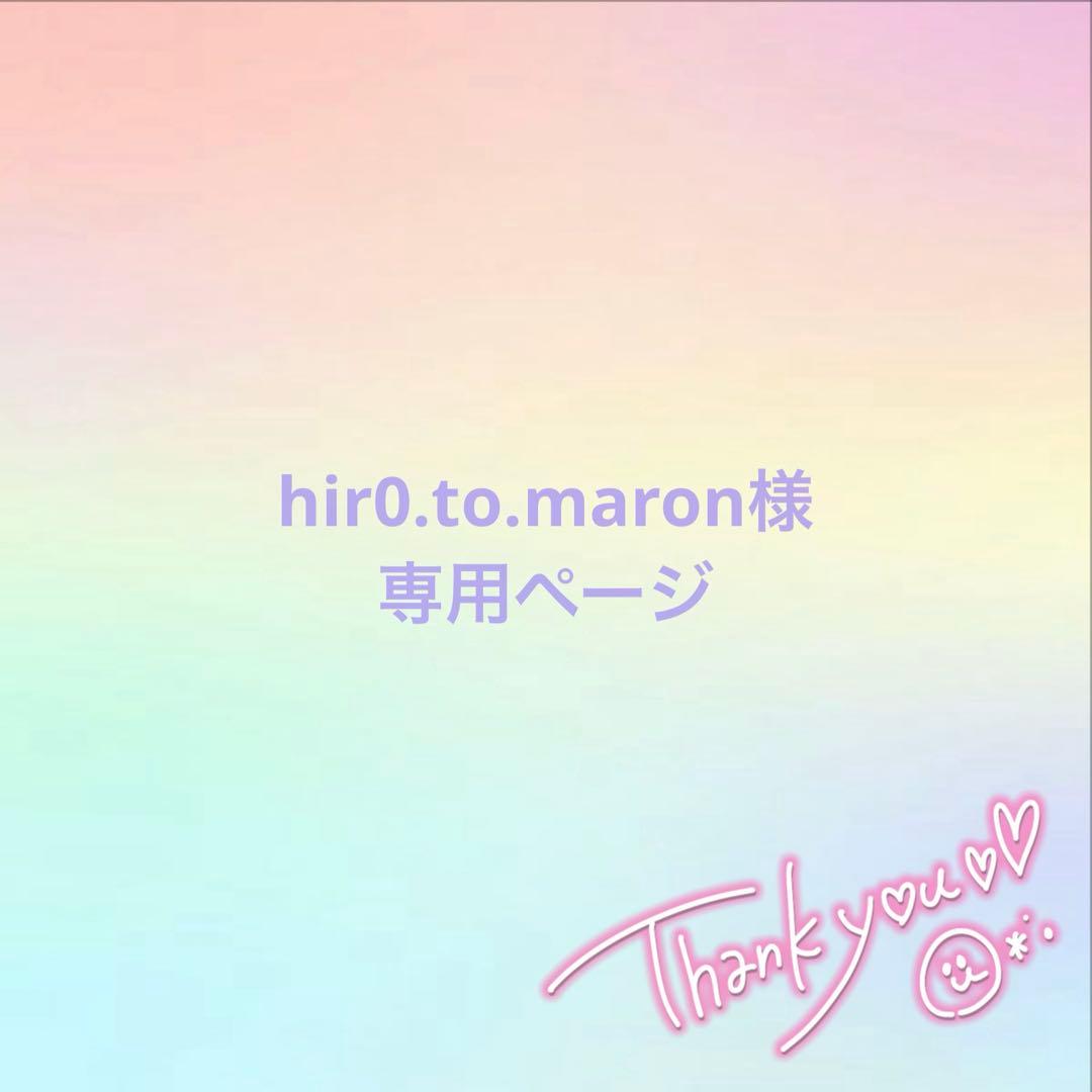 すのチル❦⃰ ソフビ　専用ページ