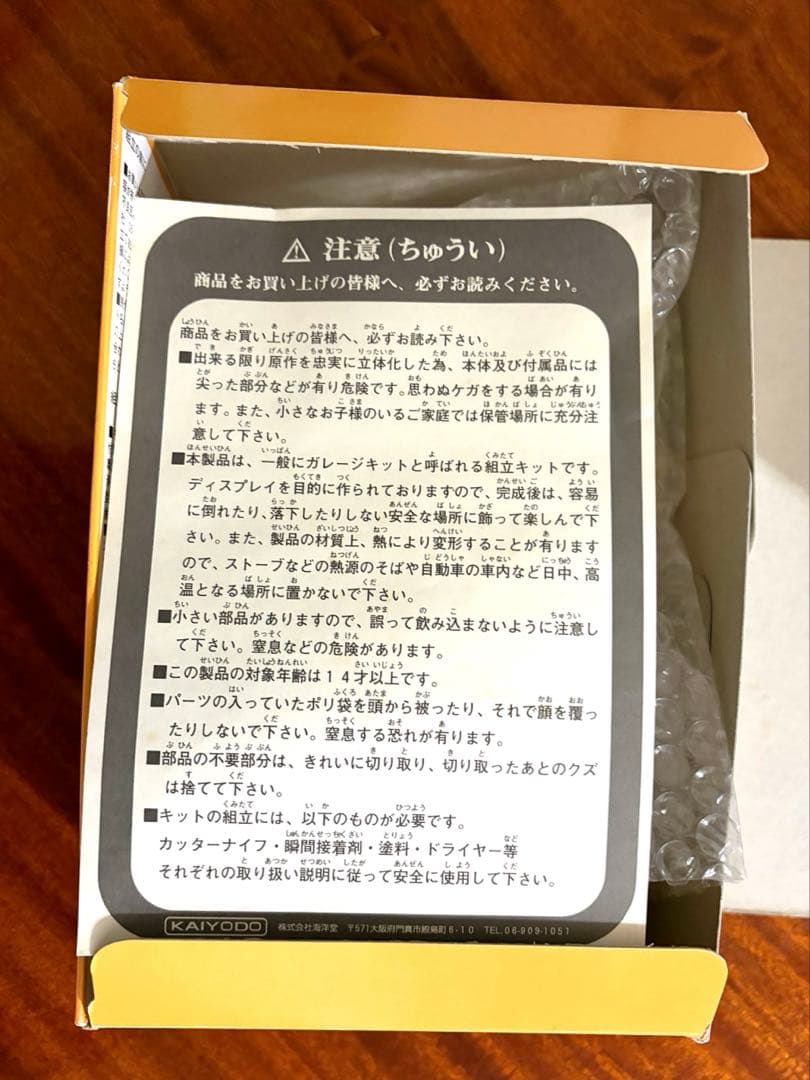 サクラ大戦　アイリス　1/6スケールガレージキット　海洋堂