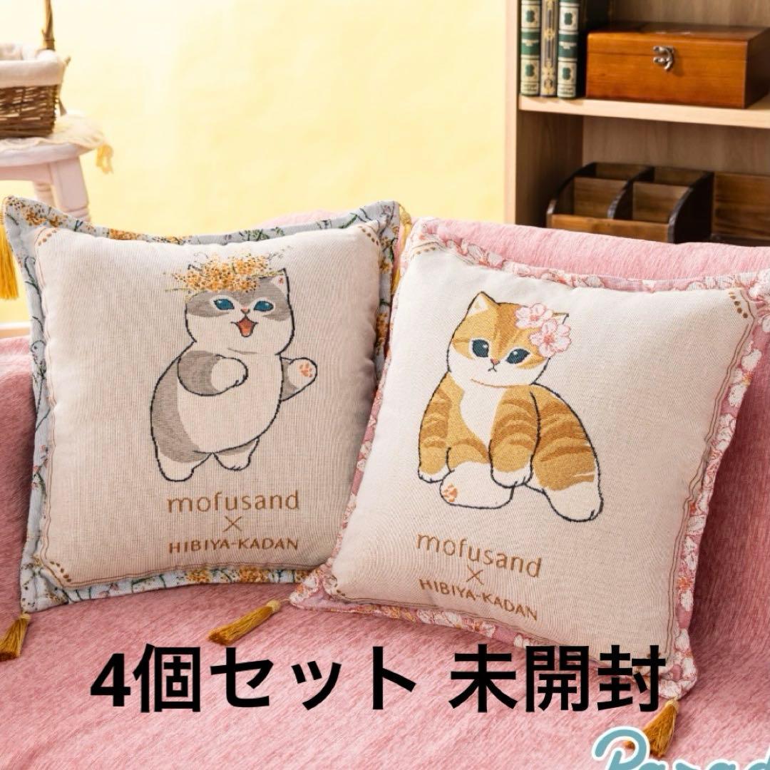 mofusand モフサンド ×日比谷花壇 ゴブラン織クッション 春 2種×2