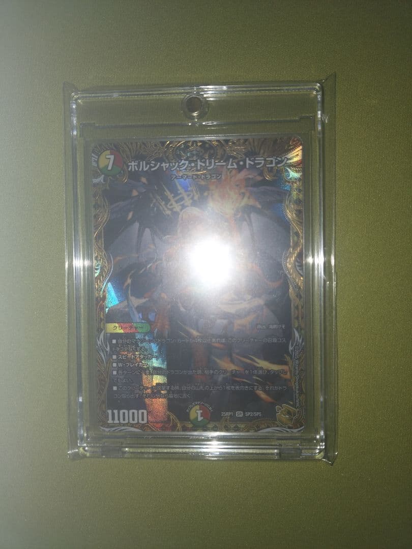 ポルシャックドリームドラゴン 金トレジャー