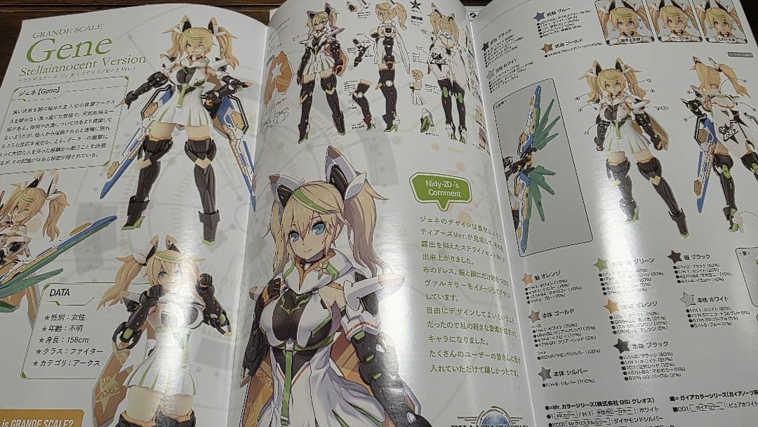 グランデスケール ジェネ　コトブキヤ 【組立済】