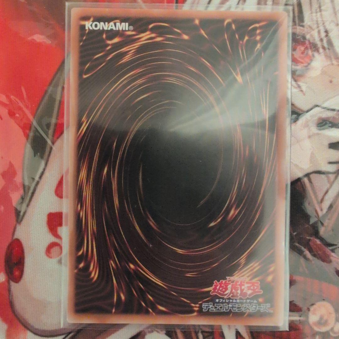 遊戯王 エルシャドール・アプカローネ / プリズマティックシークレットレア