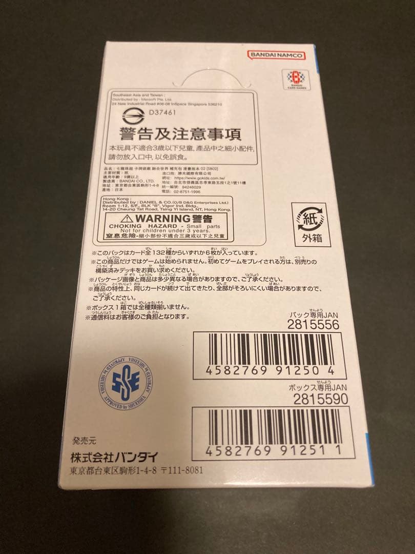 ドラゴンボールカードゲーム MANGA BOOSTER 02箱無し中身のみ