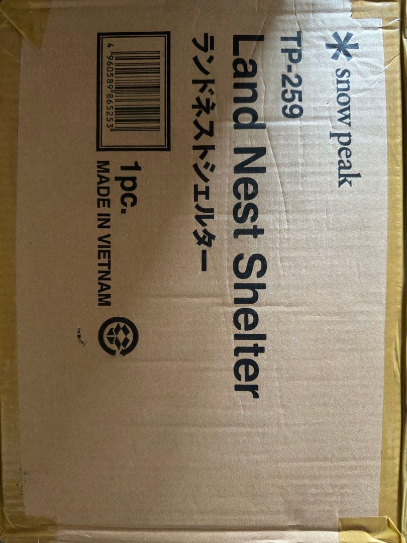 【JRAさん専用】スノーピーク ランドネストシェルター TP-259