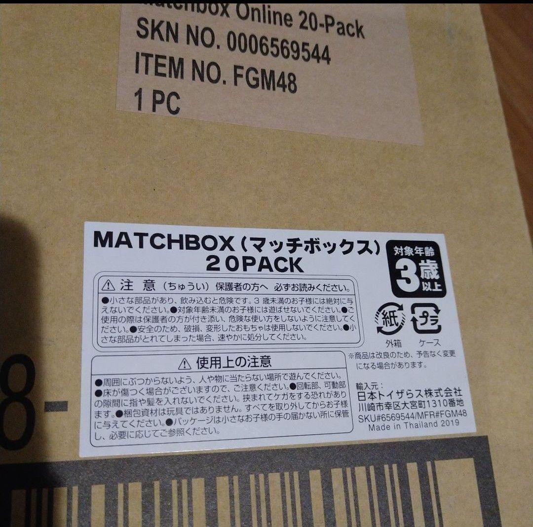 マッチボックス 20カーパック 希少!!　ラスト1点!!
