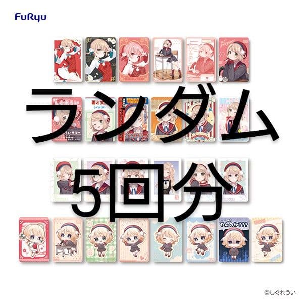 しぐれうい フリューくじA賞 ほか各種セット(未開封)