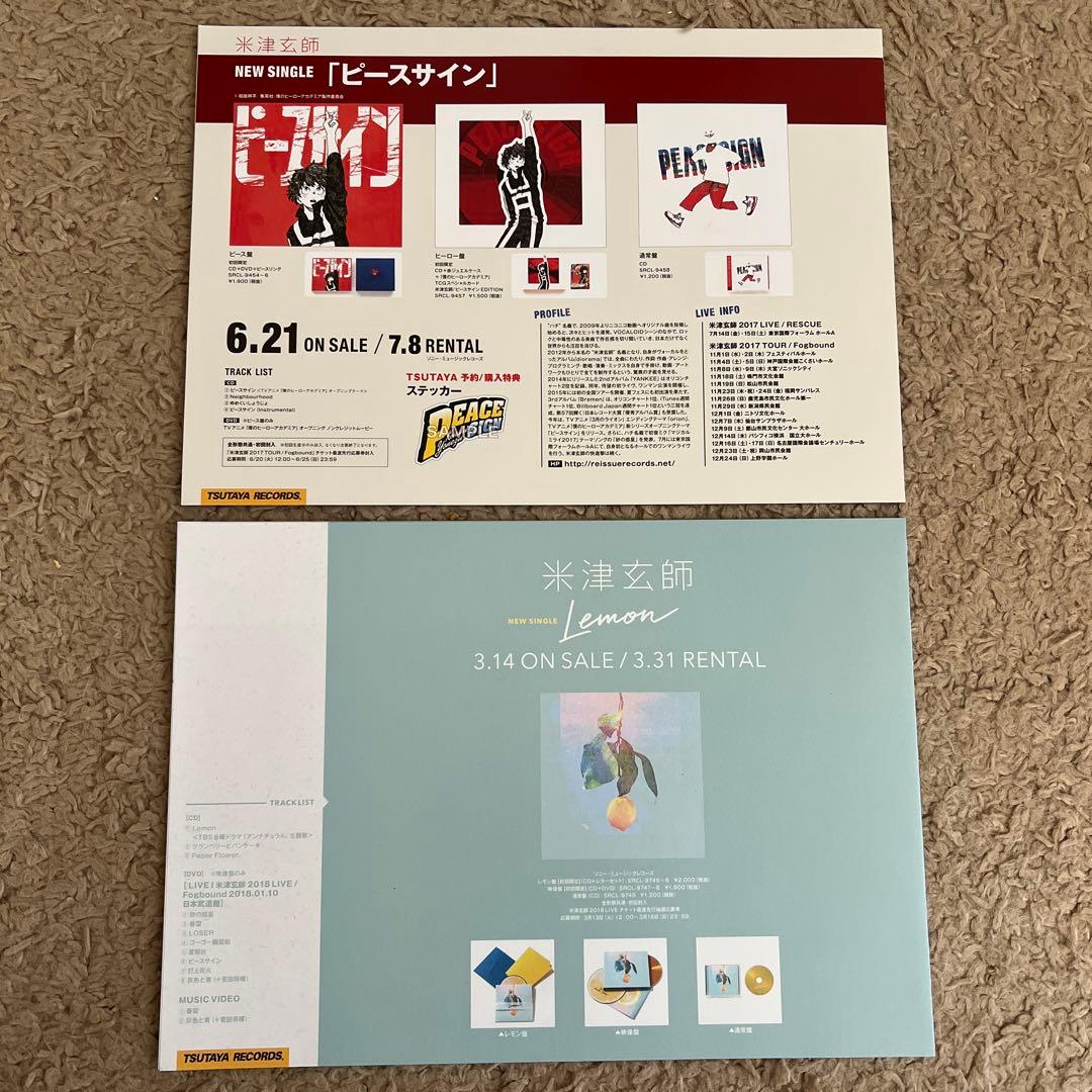 米津玄師　rescue サコッシュ