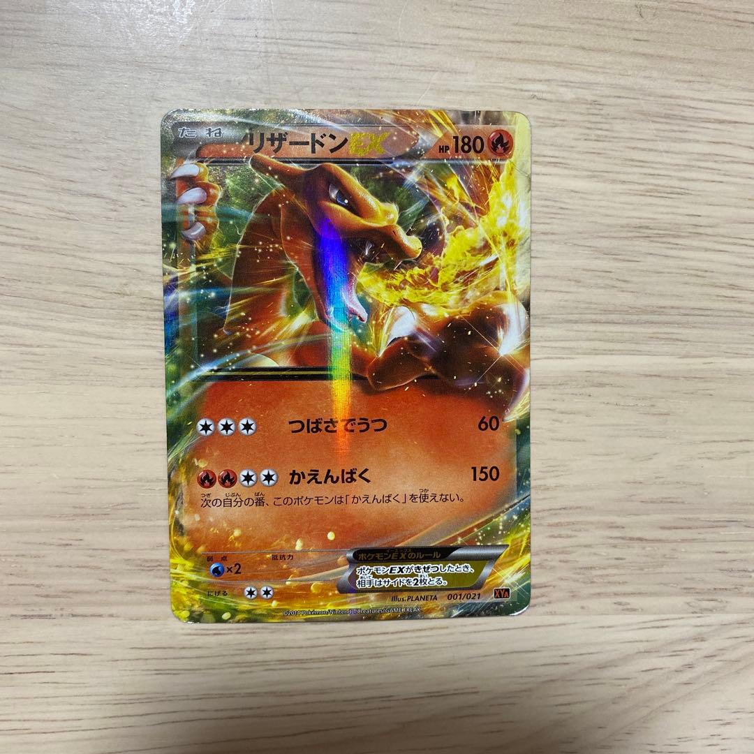MリザードンEX XYA メガバトルデッキ60 002/021 001/021