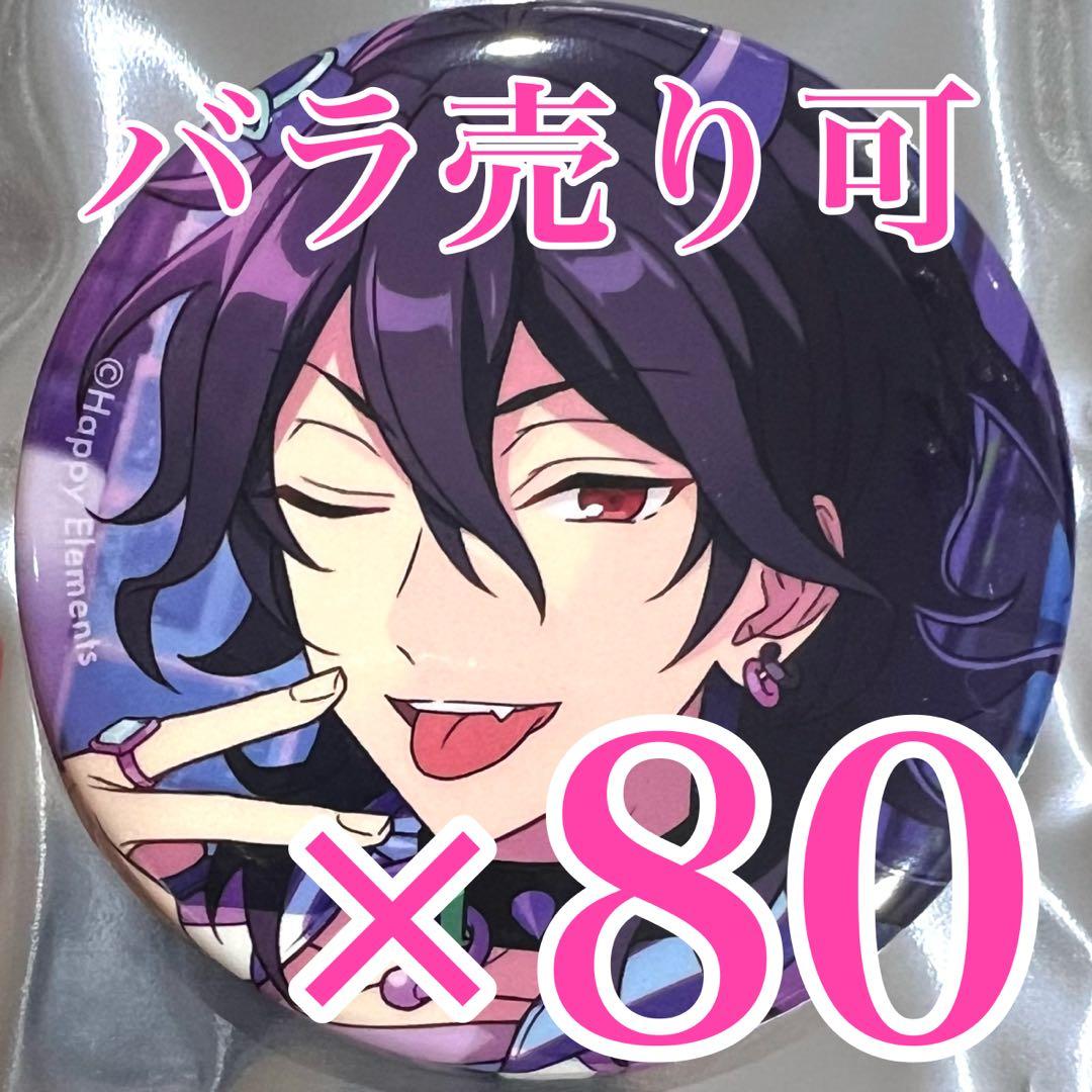 朔間零　コレクション 缶バッジ あんスタ Dec