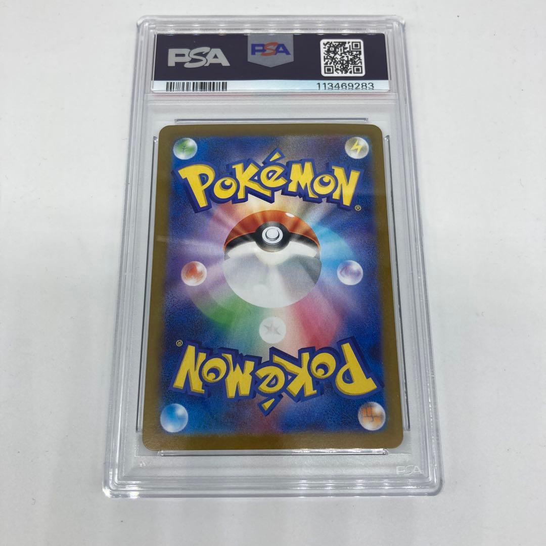 ★ロケット団のミュウツーex SAR PSA10