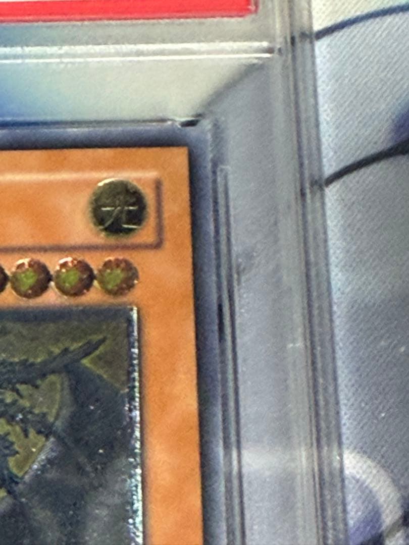 最安値　遊戯王　裁きの龍　レリーフ　PSA10 アルティメットレア