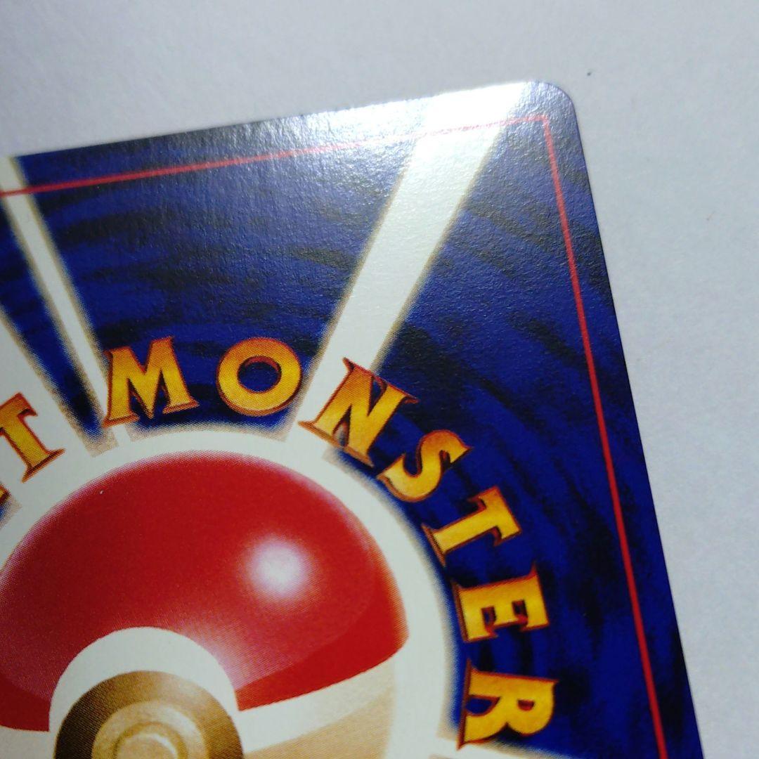 ポケモンカード　旧裏　わるいゲンガー