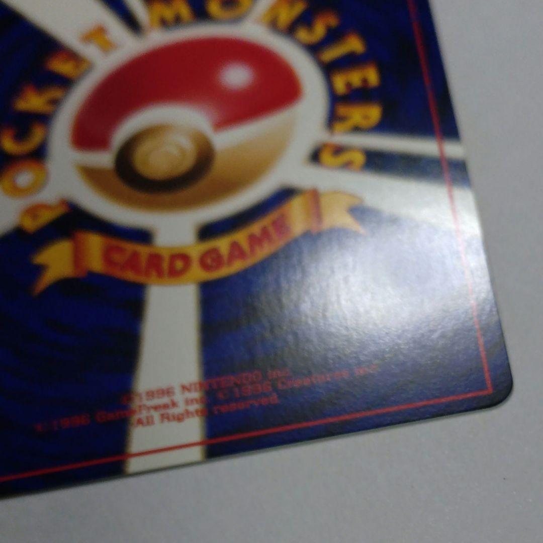 ポケモンカード　旧裏　わるいゲンガー