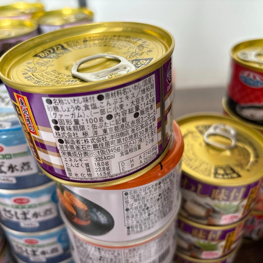 【超お得！】魚の缶詰　いわし缶　さば缶　詰め合わせ　セット　3/11まで！