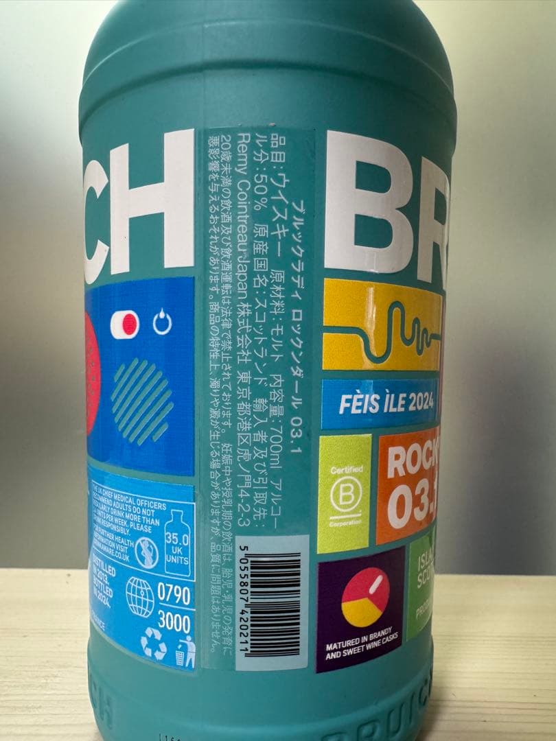 ✨限定・新品未開封✨ ブルックラディ ROCK’NDAAL 03.1