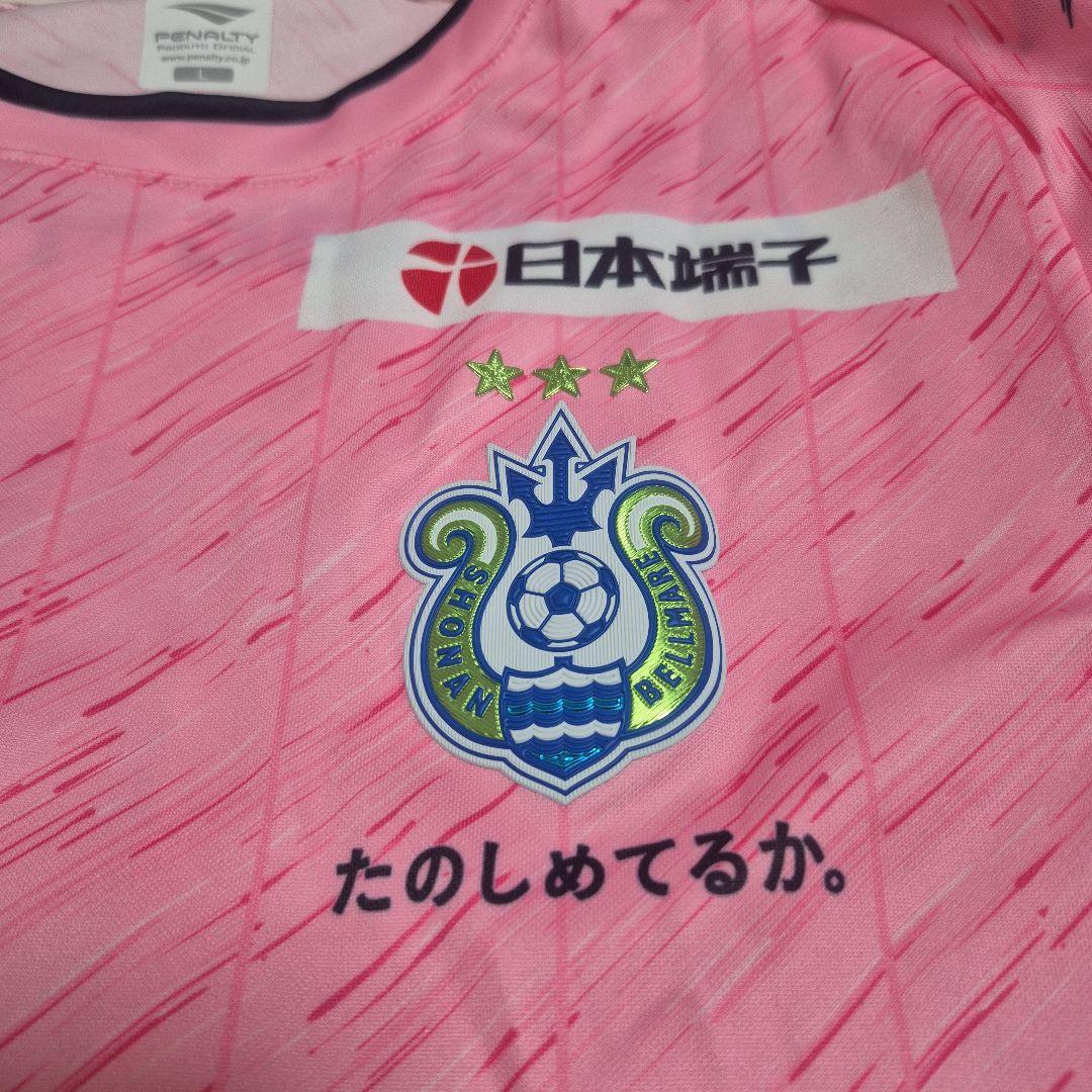 湘南ベルマーレ ユニフォーム