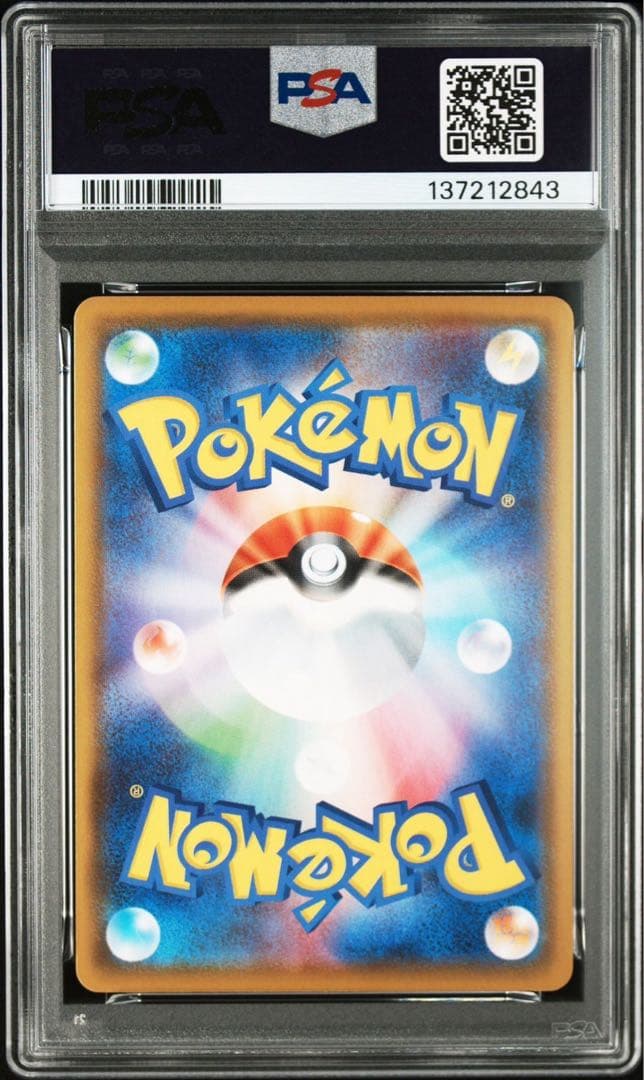 ポケモンカード ピカチュウ&ライチュウセット psa10 連番