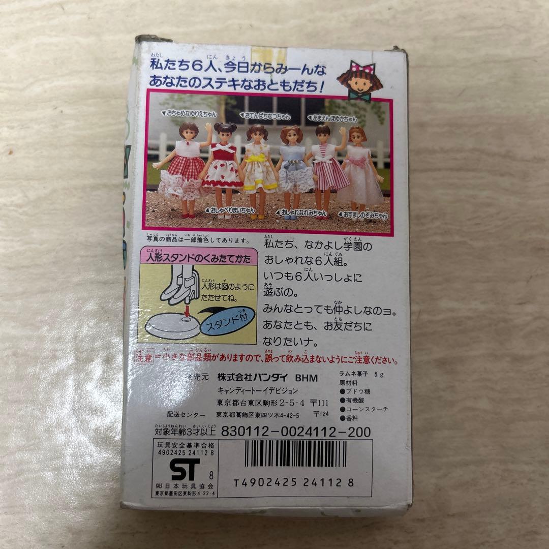 希少！ CHARMY LADY チャーミーレディ　おちゃめなゆりえちゃん