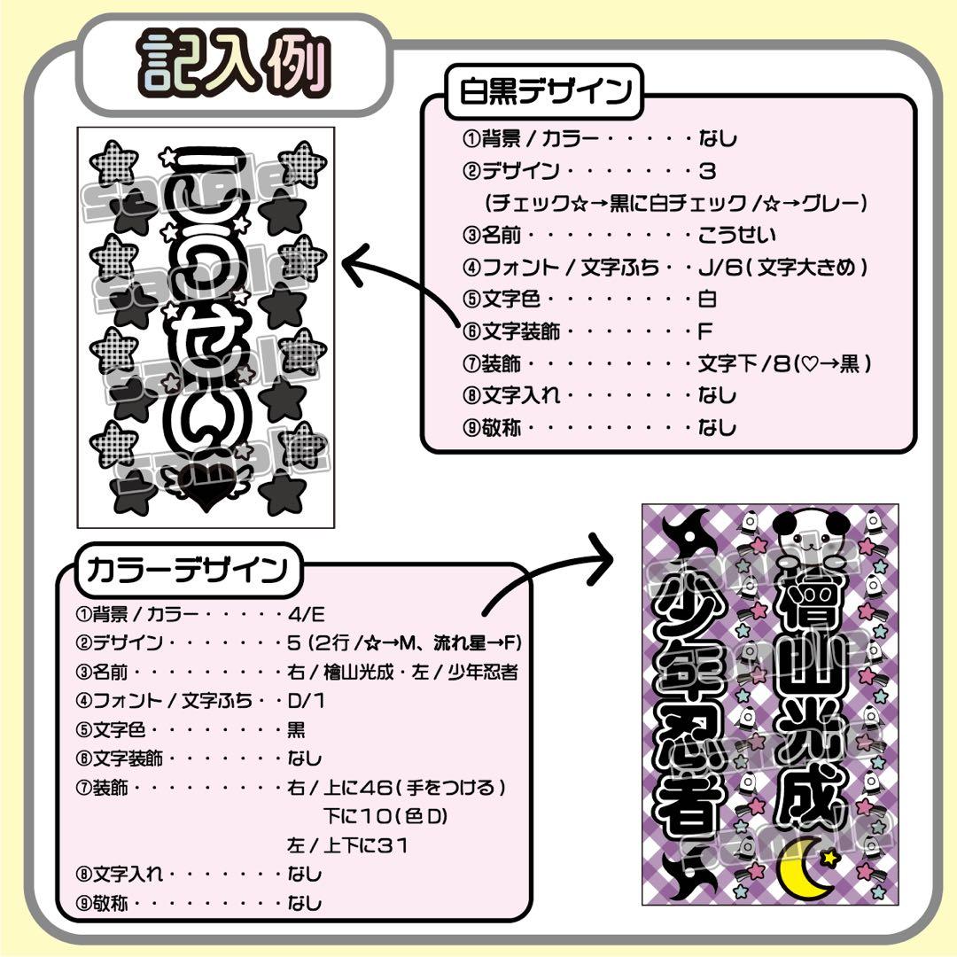 ★キンブレシート オーダー★