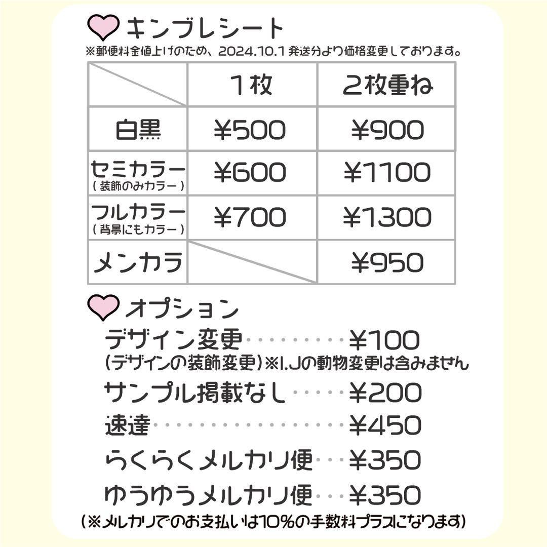 ★キンブレシート オーダー★