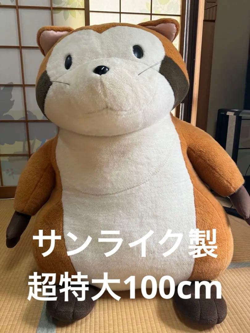 あらいぐまラスカル ぬいぐるみ サンライク製