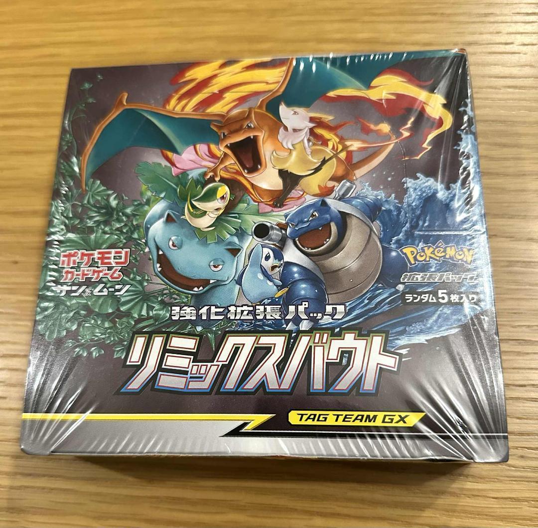 リミックス バウト　BOX　新品未開封シュリンク付き　ポケモンカードゲーム