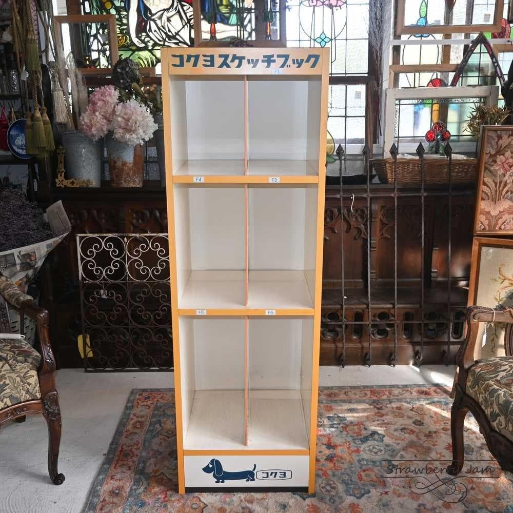 IFU-420 レトロ アンティーク コクヨ 店舗什器 ラック 本棚 収納ラック