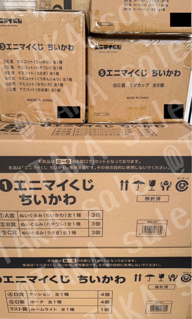 新品未使用品　エニマイくじ　ちいかわ　1ロット　くじ券なし