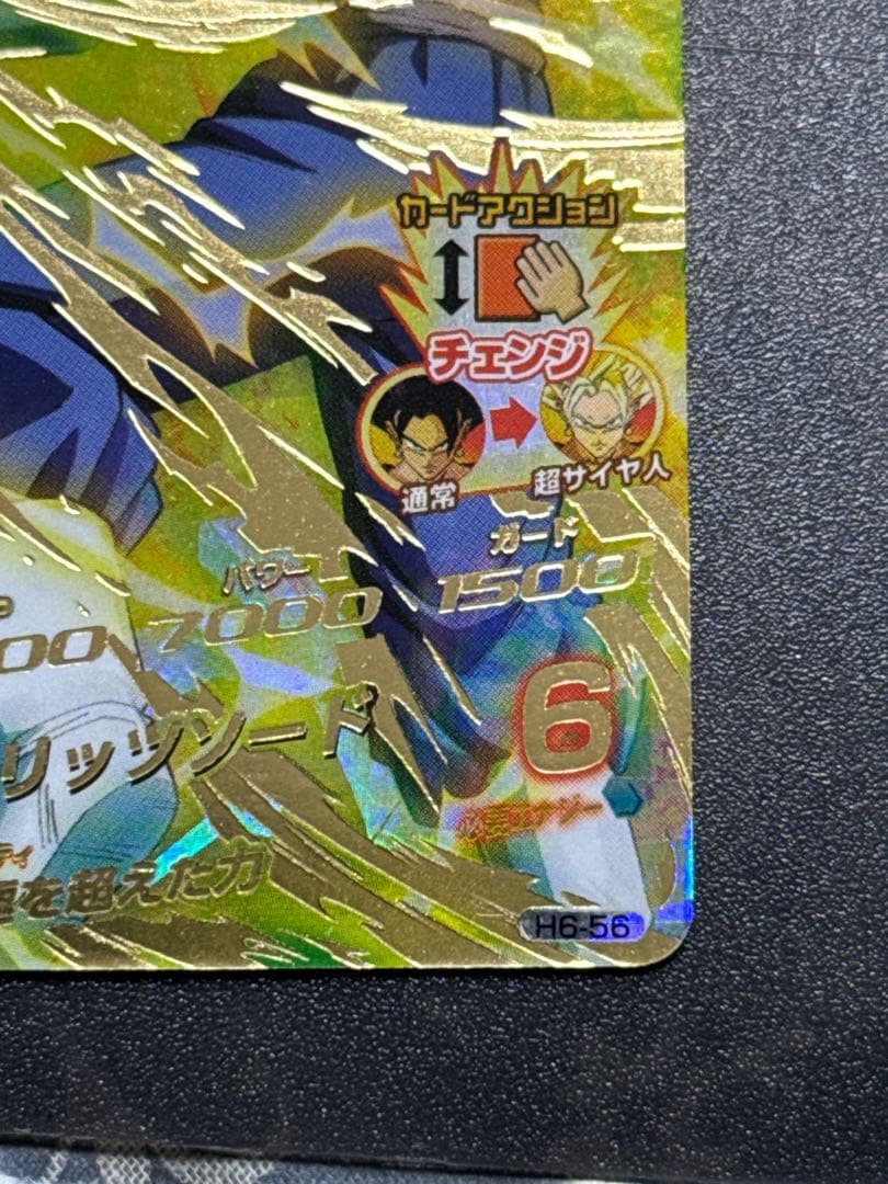 ドラゴンボールヒーローズ　h6-56 ベジット