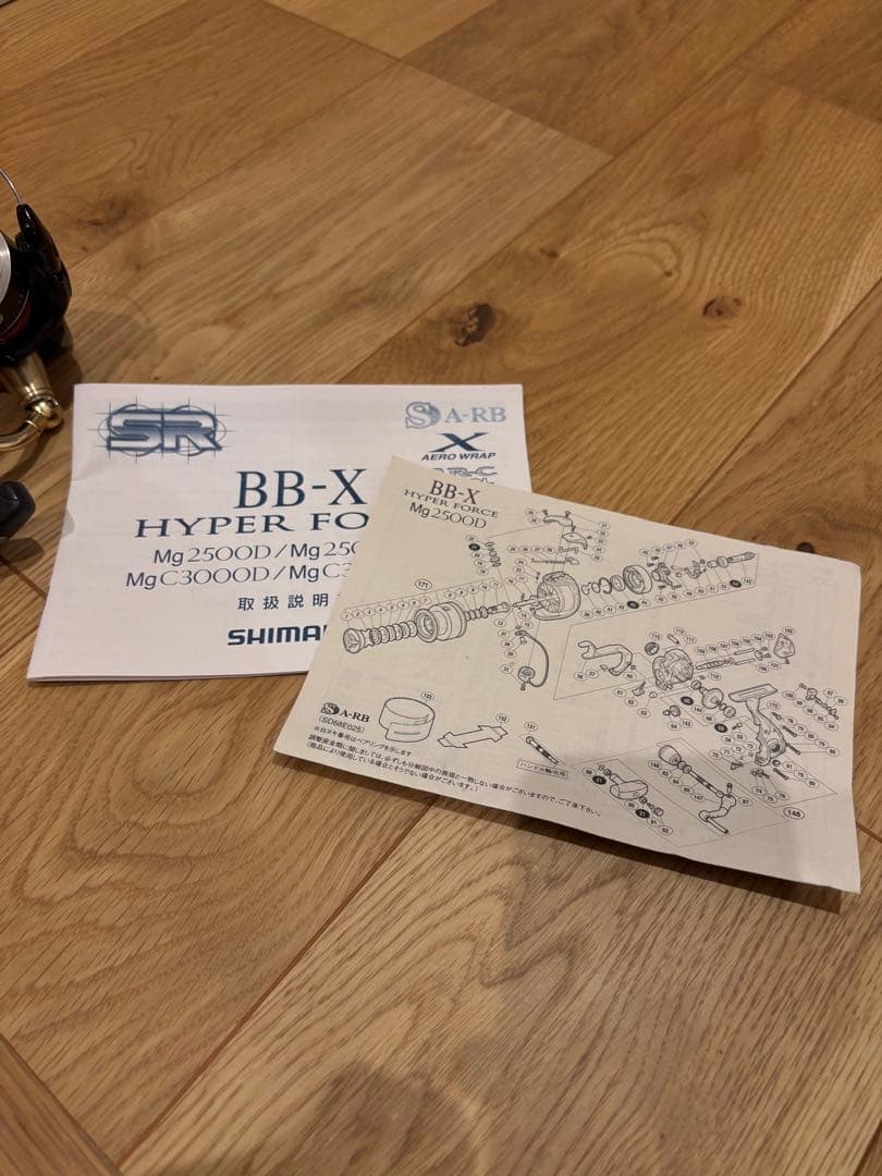 リール Shimano BB-X Hyper Force Mg2500DHG