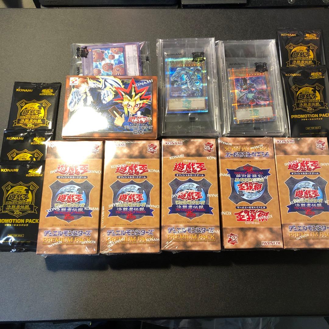 遊戯王 決闘者伝説 25th 東京ドーム 青眼の白龍 ブラックマジシャン　投資