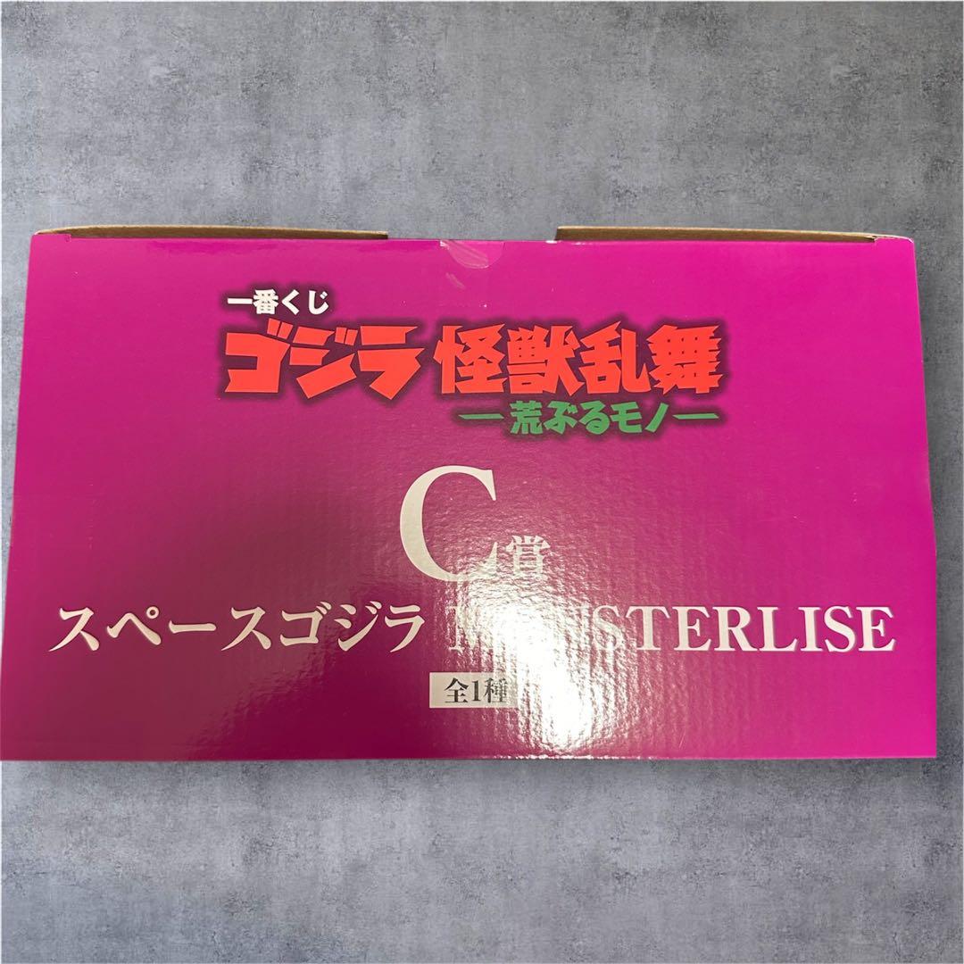 一番くじゴジラ怪獣乱舞C賞スペースゴジラ