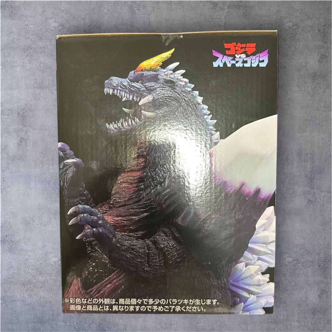 一番くじゴジラ怪獣乱舞C賞スペースゴジラ